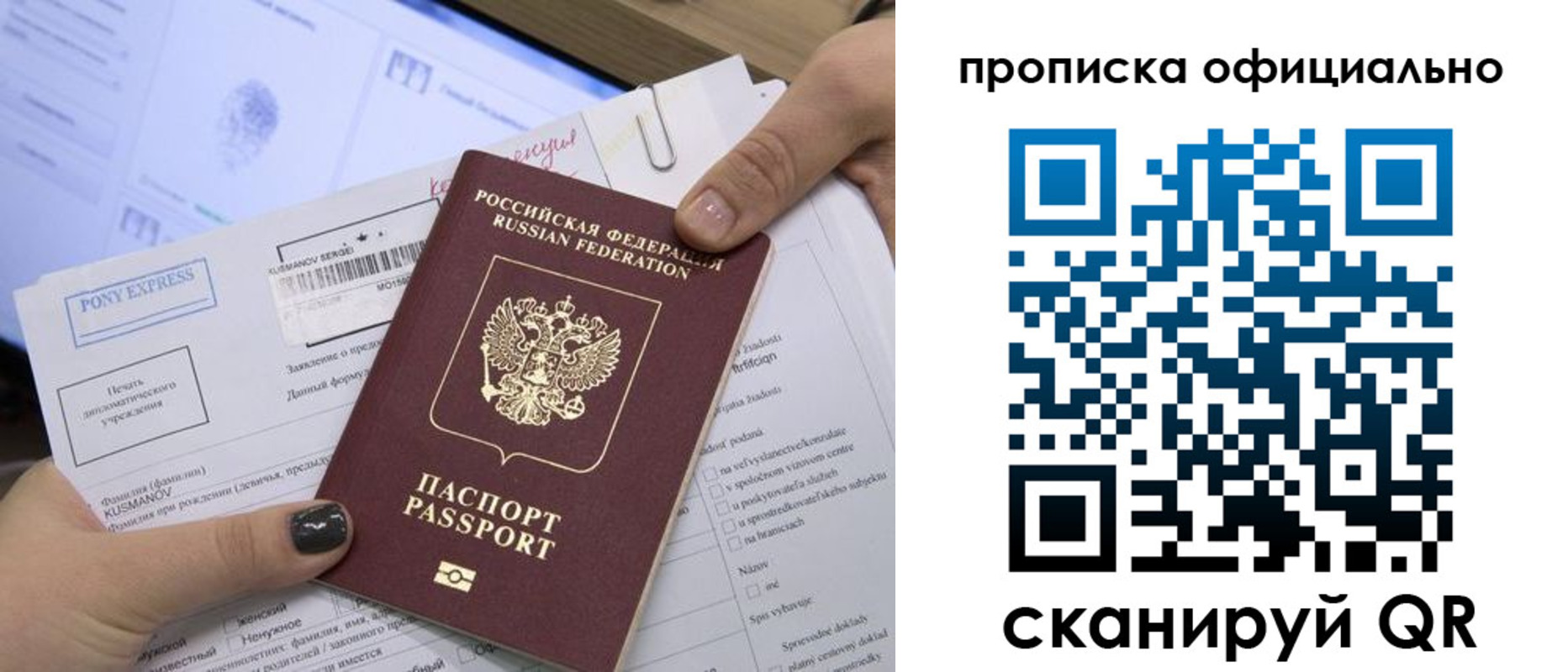 найти адрес прописки в Зиме