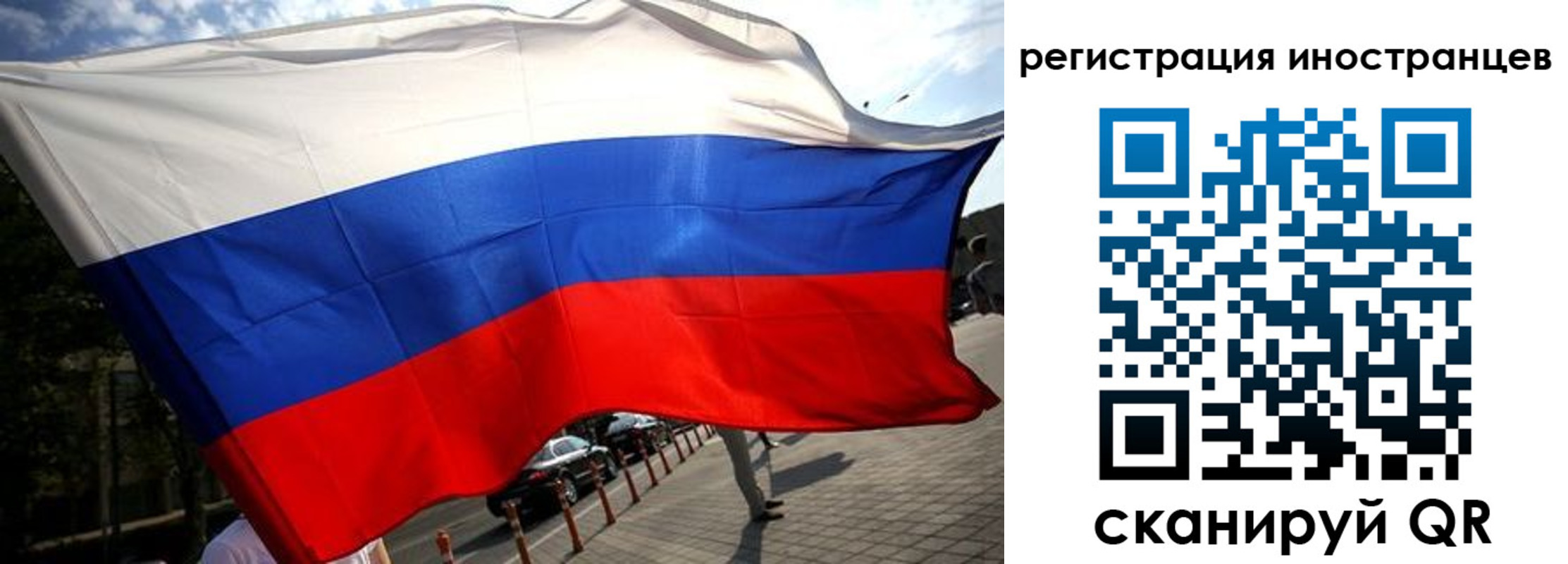 временная регистрация законно в Зиме